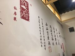 -闫府私房菜·百年鲁菜(欧亚店)