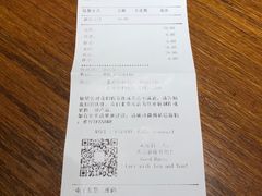 账单-煮叶(悠唐广场店)