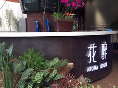 -听香·678茶铺(猛追湾店)