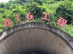 -816工程景区