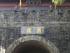 -鼓楼(西湖风景名胜区)