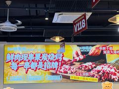 -江湖亮亮蒸虾大排档烤全羊清真(武汉总店)