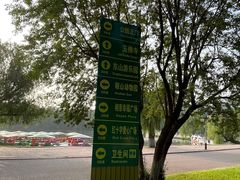 -二一九公园
