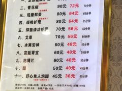 -郑远元专业修脚房(西二环店)