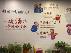 -张小文胡辣汤(龙柏新村店)