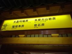 -汤乐汇•足道•SPA生活馆