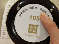 -奈雪的茶(市百一店)