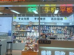 -锦鲤快修·手机电脑维修·回收(维璟印象城店)