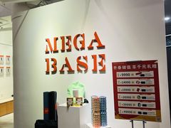 -MEGA BASE 健身馆(南山店)