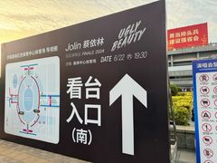 -济南奥林匹克体育中心体育场