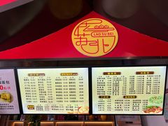 -老苏北饭店(江都店)