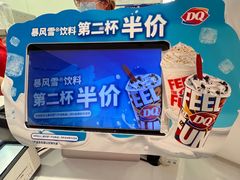 -DQ·蛋糕·冰淇淋(五棵松万达店)