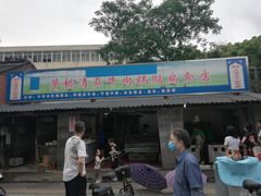 门面-草桥清真牛肉锅贴扁食店
