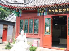 -郭守敬纪念馆