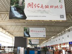 -黄山屯溪国际机场