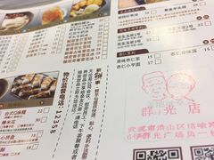 菜单-鲜芋仙(群光广场店)