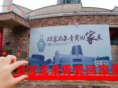 -龙泉青瓷博物馆