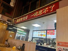 -小椒羊.羊肉粉 龙虾 羊肉串(新地旗舰店)
