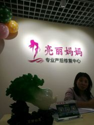 -亮丽妈妈·催乳通乳·产后恢复(万达店)