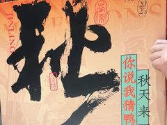 -南京大牌档(之心城店)