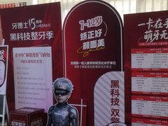 -牙博士口腔品牌连锁(杨浦店)