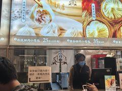 -南翔馒头店(豫园店)