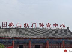 -泰山风景名胜区