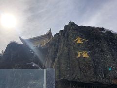 -峨眉山风景名胜区
