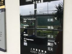 -上海浦东嘉里大酒店