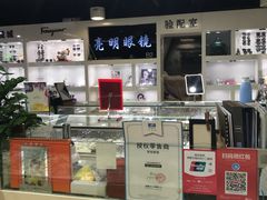 -三叶眼镜城(八佰伴店)