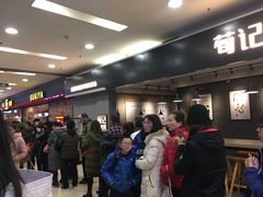 -灵芝妹子海鲜米线(凯德和平广场店)