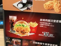 菜单-麦当劳(济泺路店)