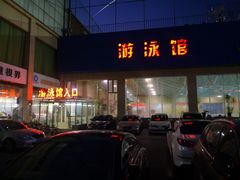 -健龙森俱乐部·游泳·健身·羽毛球综合体育馆