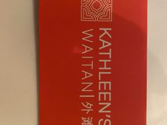 -Kathleen's Waitan 凯圣琳江景西餐厅(外滩店)