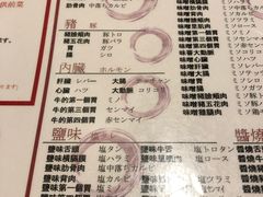 菜单-七輪焼肉 榮華亭(難波店)