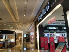 -吾悦广场(南京鼓楼店)