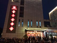 -富春(瘦西湖店)