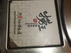 -捞王猪肚鸡火锅(昆山店)