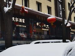 -京天红酒家(虎坊路店)