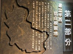 -平西抗日烈士陵园