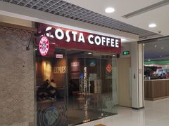 门面-COSTA COFFEE(新奥购物中心店)