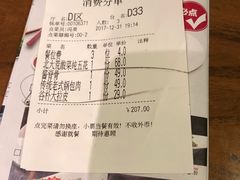账单-谷朴东北菜