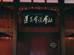 -遵义会议纪念馆