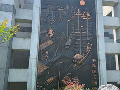 -中国京杭大运河博物馆