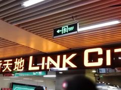 -连城·新天地(福华一路店)