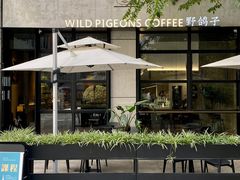 -野鸽子咖啡(中航店)