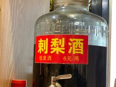 -苗姑酒堂(仁义社区店)