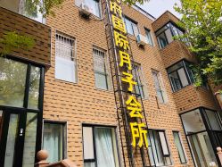 -禧悦府国际月子会所(总店)