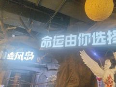-暴风岛沉浸式体验馆(百联世纪店)