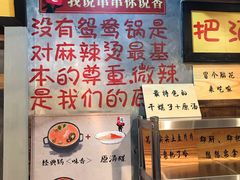菜单-马路边边串串香(大成路店)